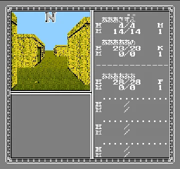 Bard's Tale II, The - The Destiny Knight (Japan) screen shot game playing